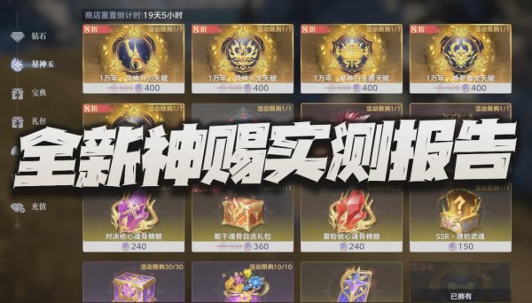 弘益配资 猎魂世界：新版本三大神赐魂环实测报告！没想到最惊艳的居然是他